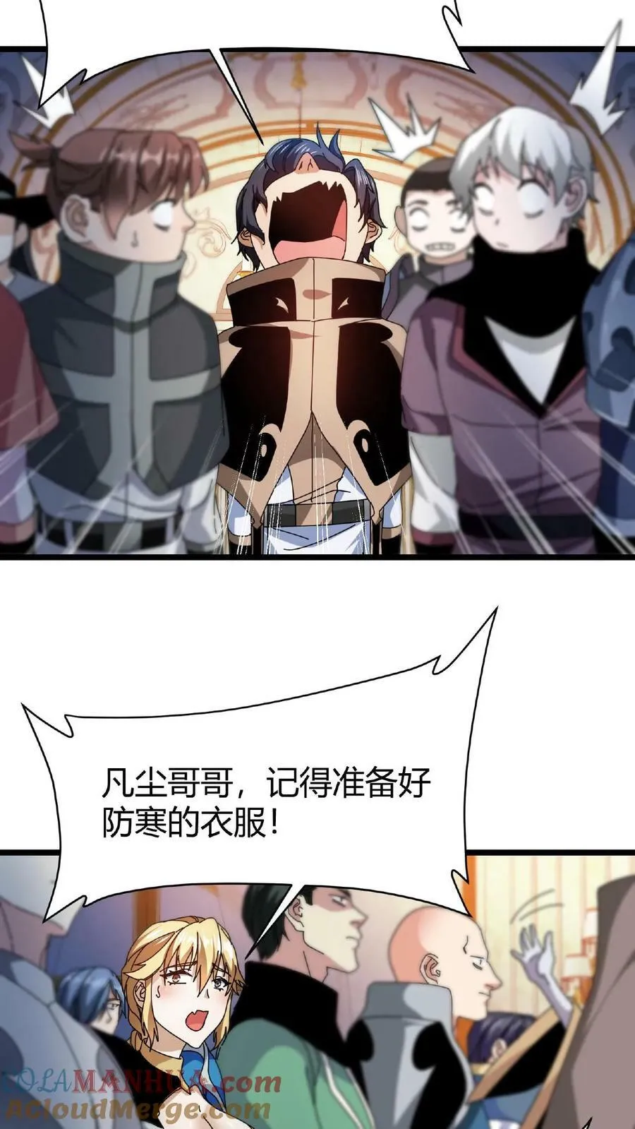 第66话 醉酒的美女 第13页