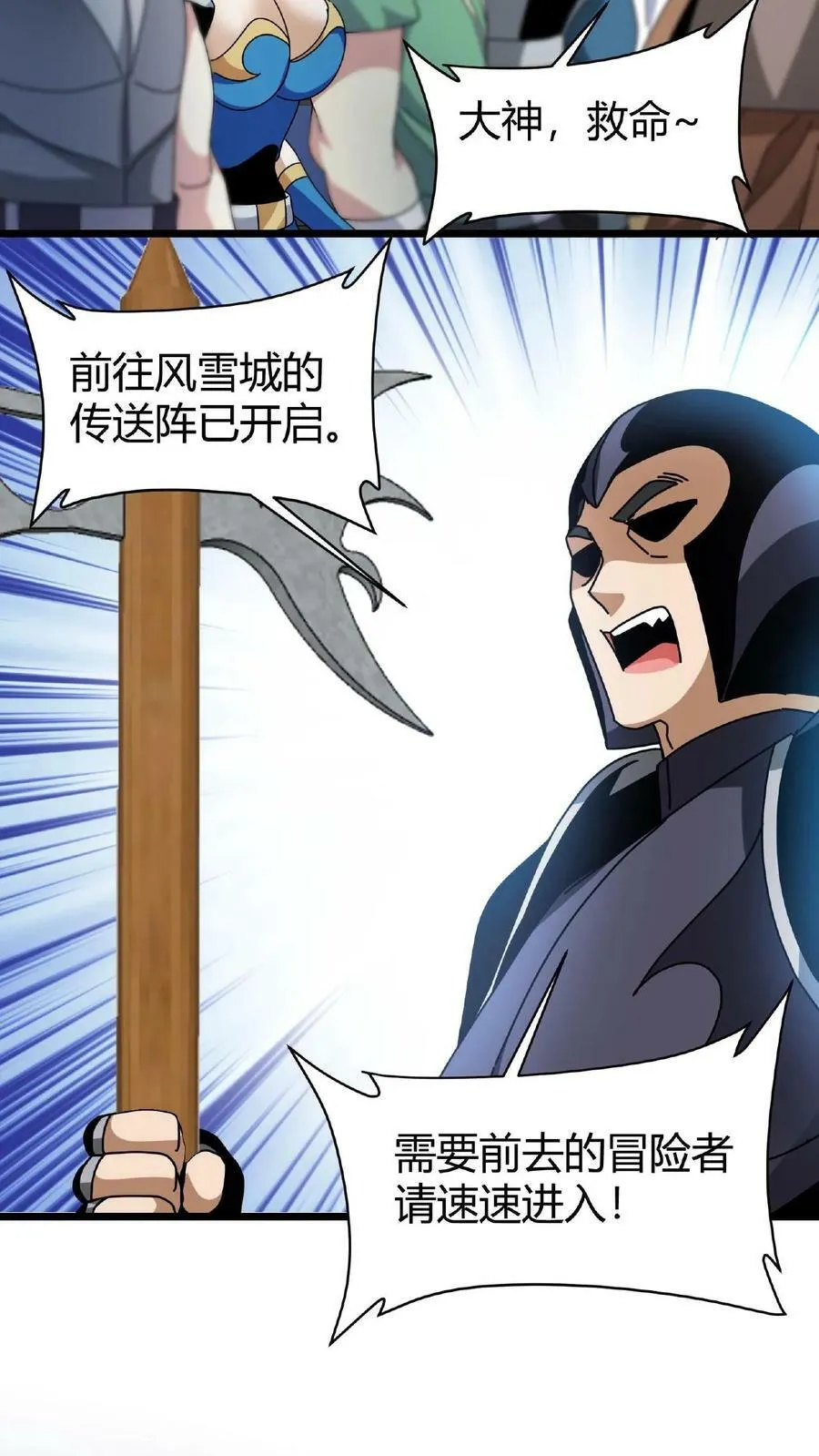 第66话 醉酒的美女 第14页