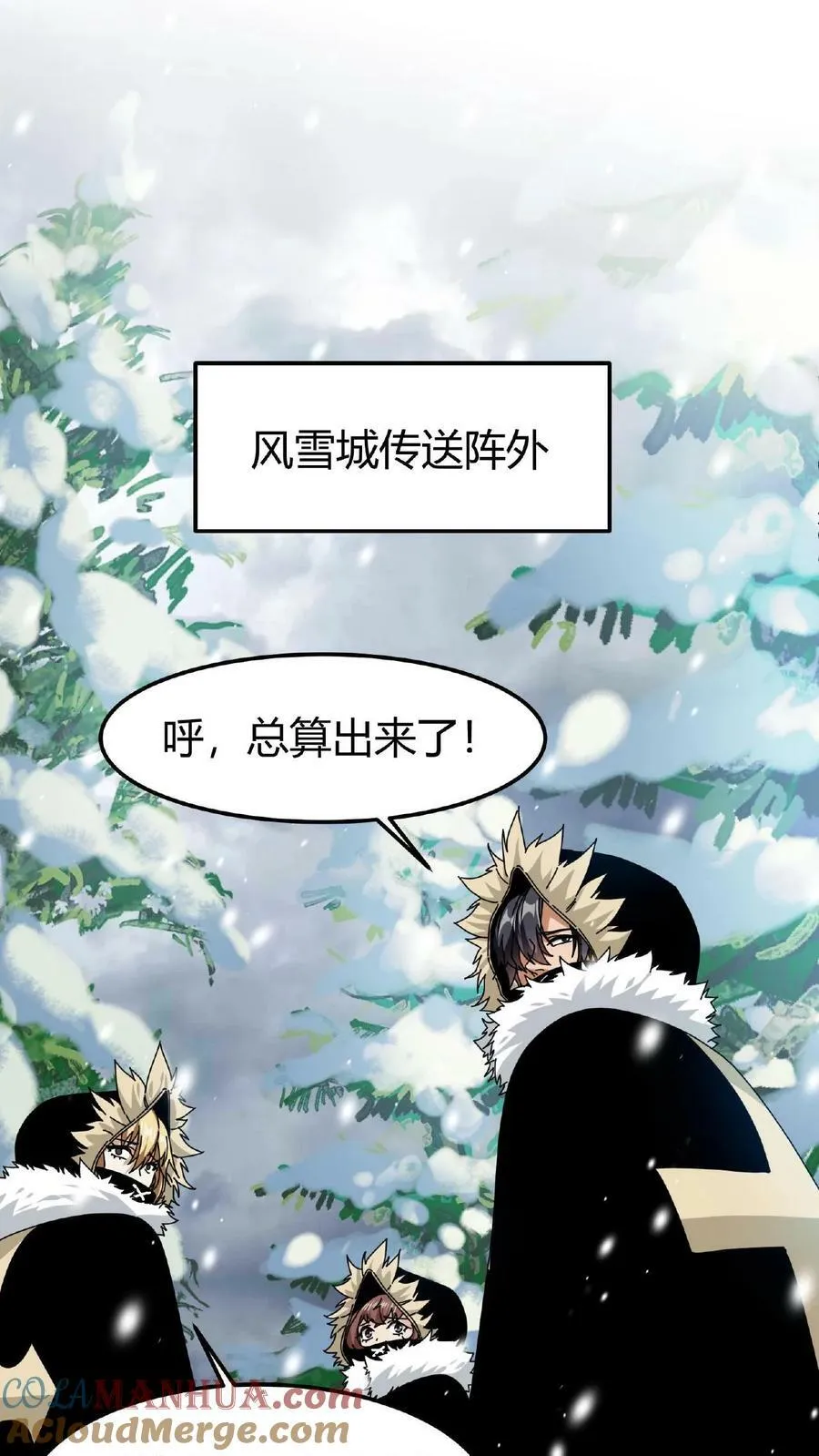 第66话 醉酒的美女 第15页