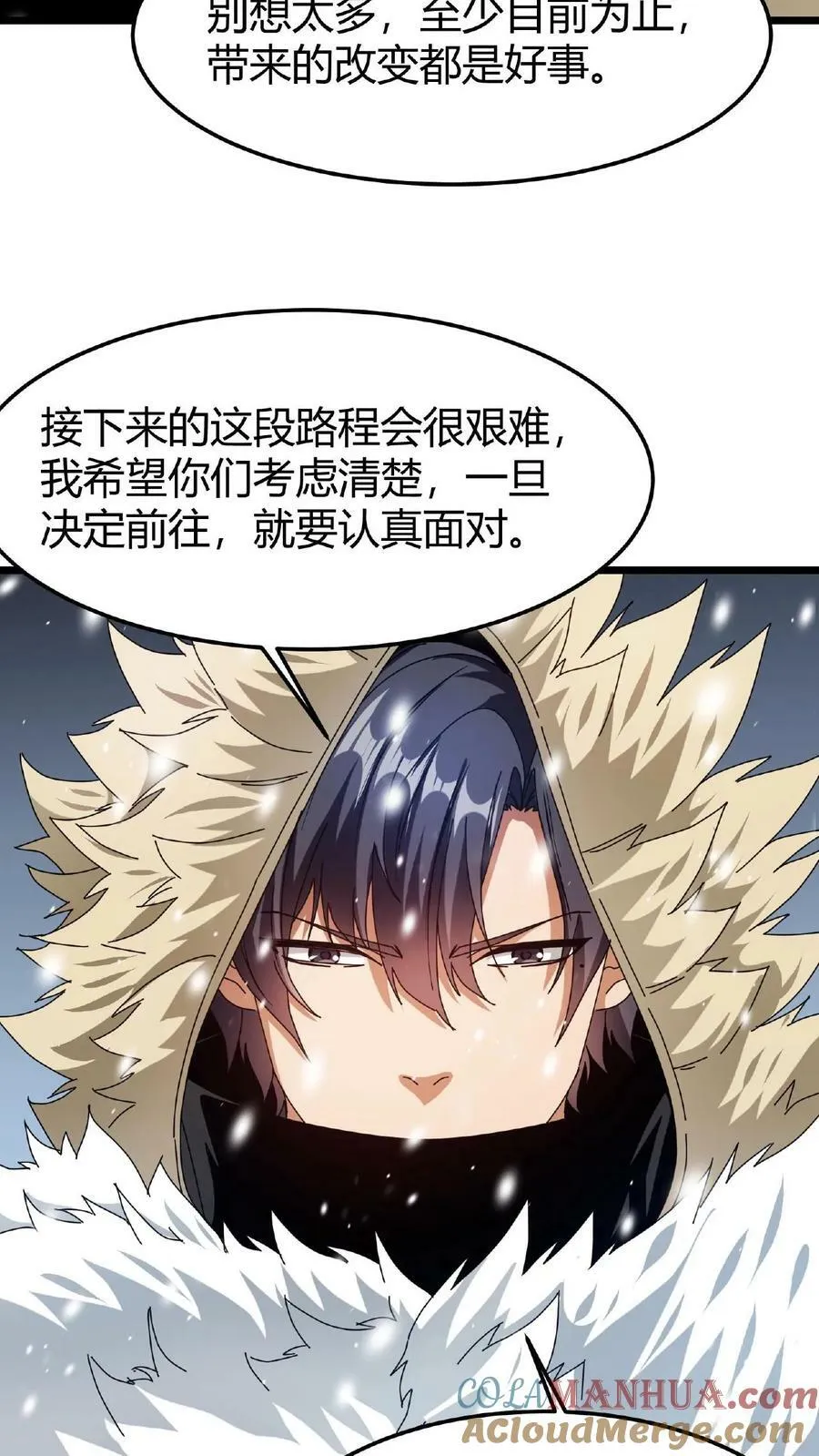 第66话 醉酒的美女 第19页