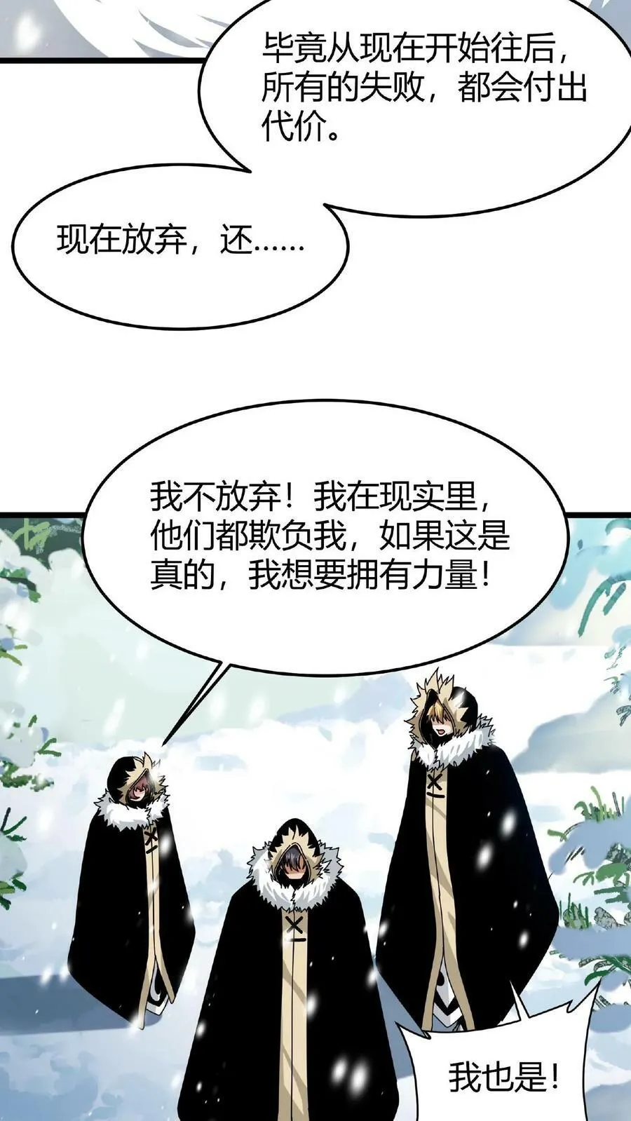 第66话 醉酒的美女 第20页