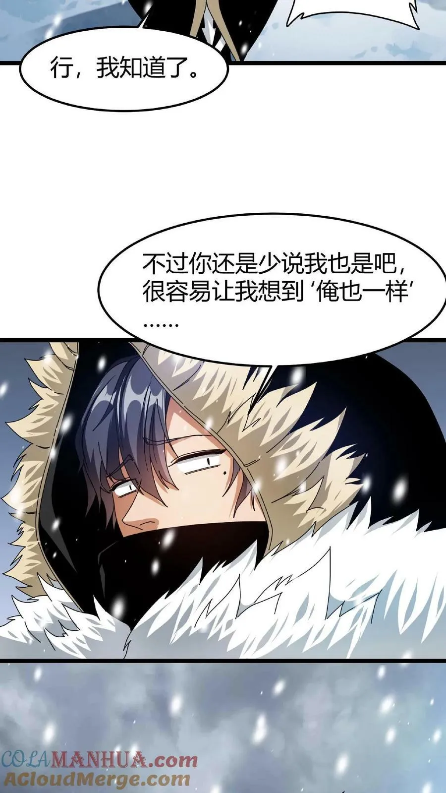 第66话 醉酒的美女 第21页