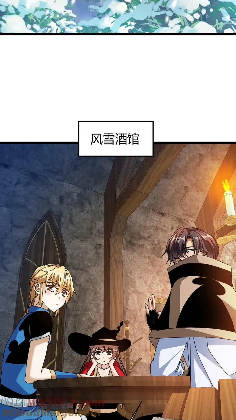 第66话 醉酒的美女 第23页