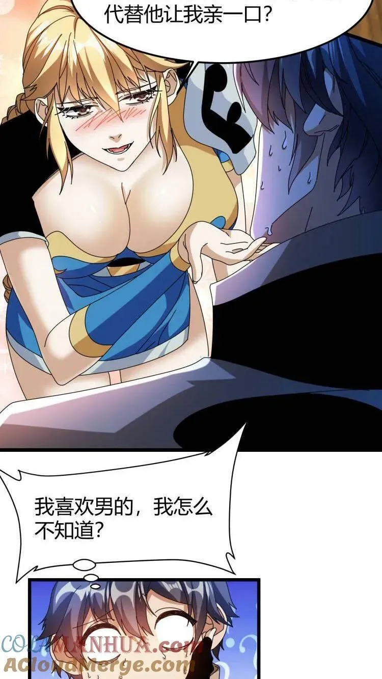 第67话 雪地突袭 第3页