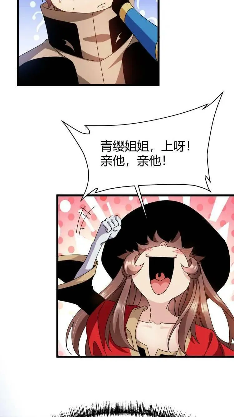 第67话 雪地突袭 第4页