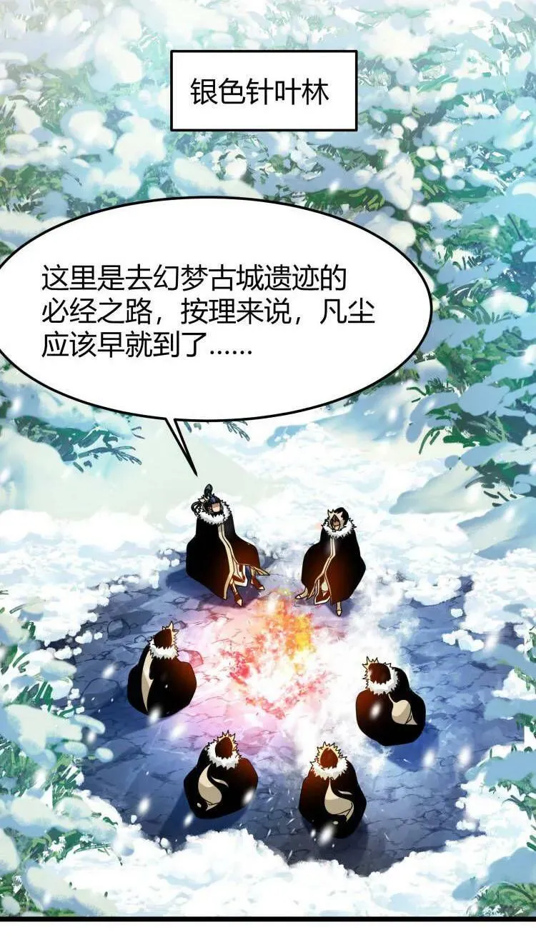 第67话 雪地突袭 第6页