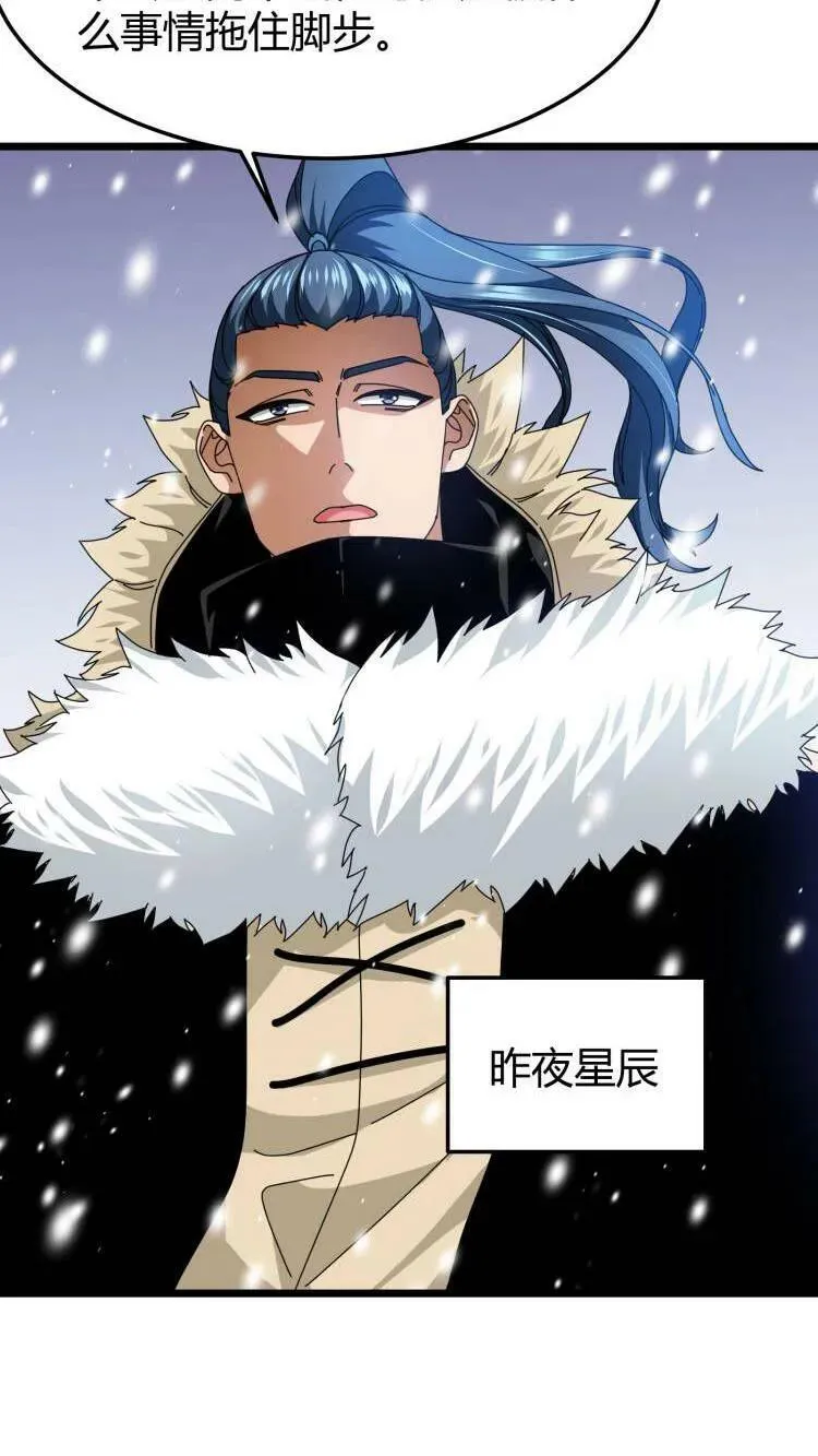 第67话 雪地突袭 第8页
