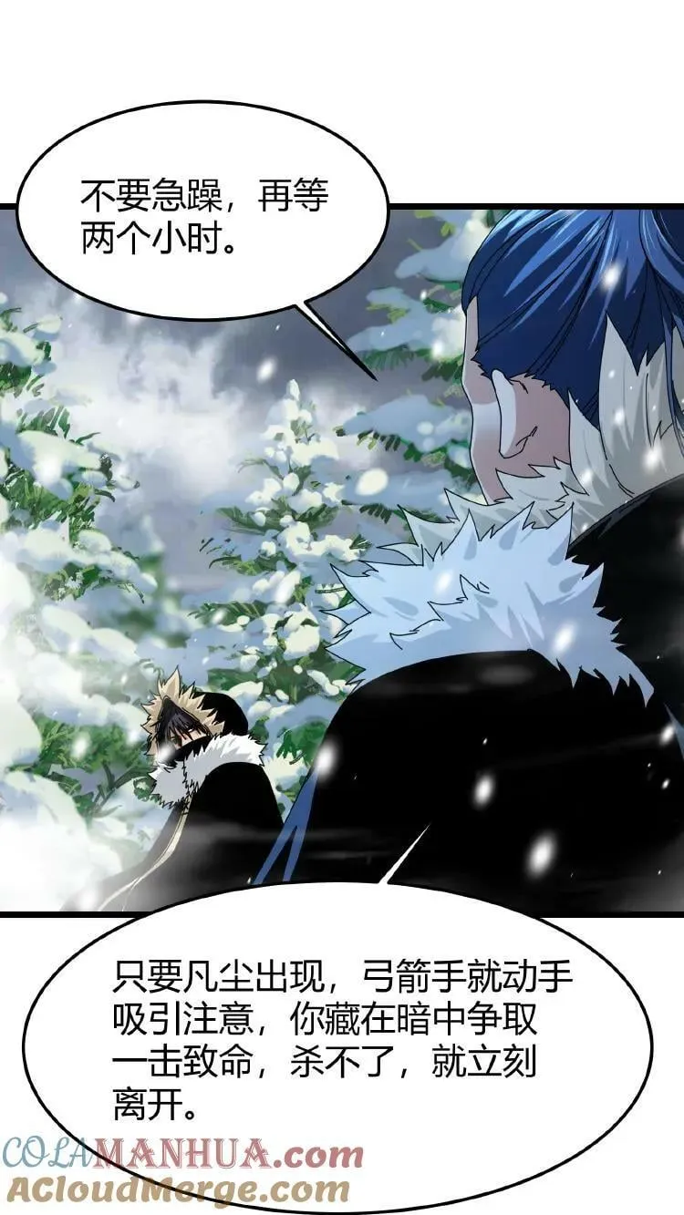 第67话 雪地突袭 第9页