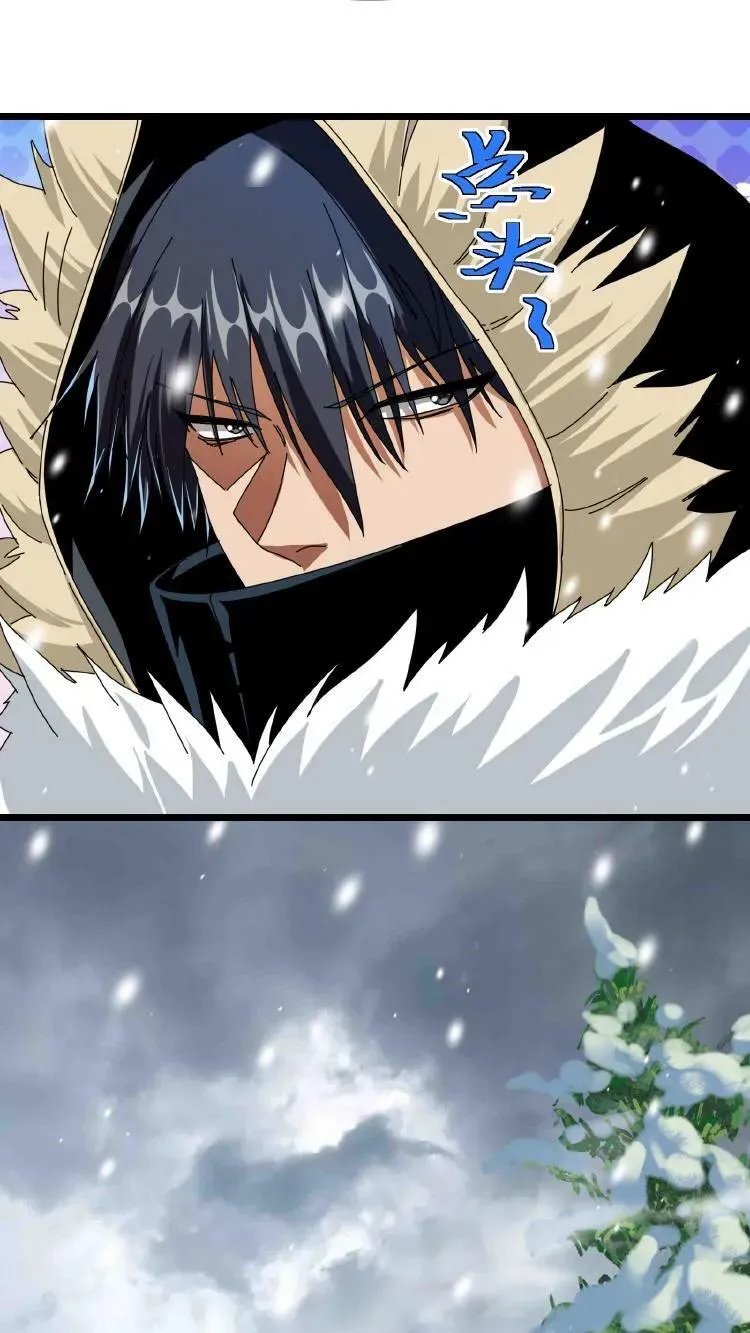 第67话 雪地突袭 第10页