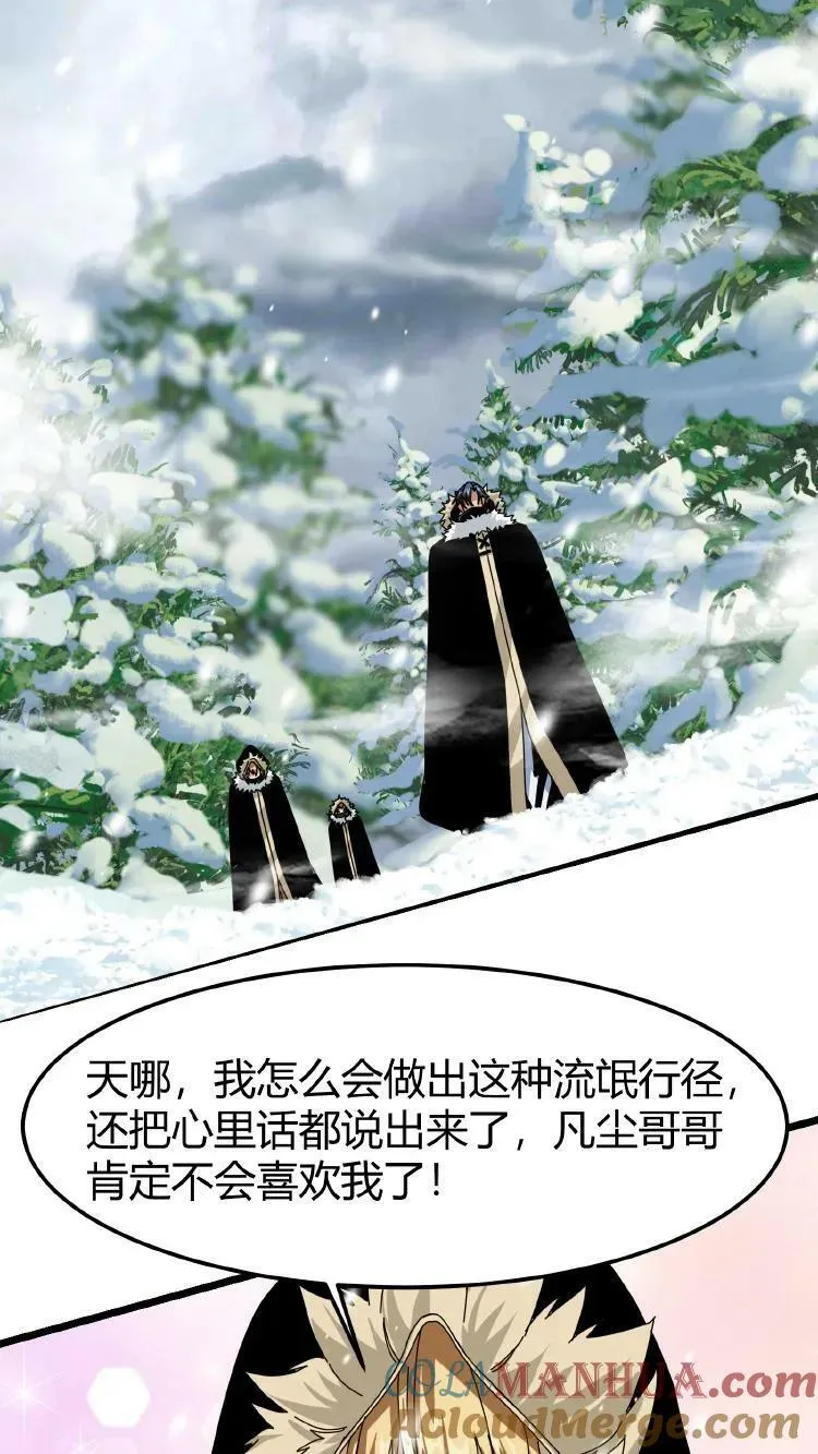 第67话 雪地突袭 第11页