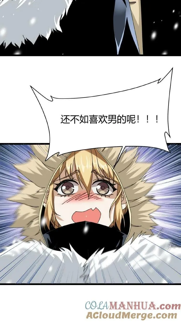 第67话 雪地突袭 第13页