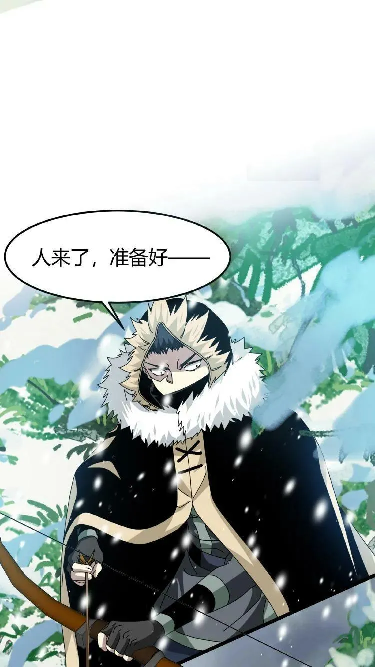 第67话 雪地突袭 第16页