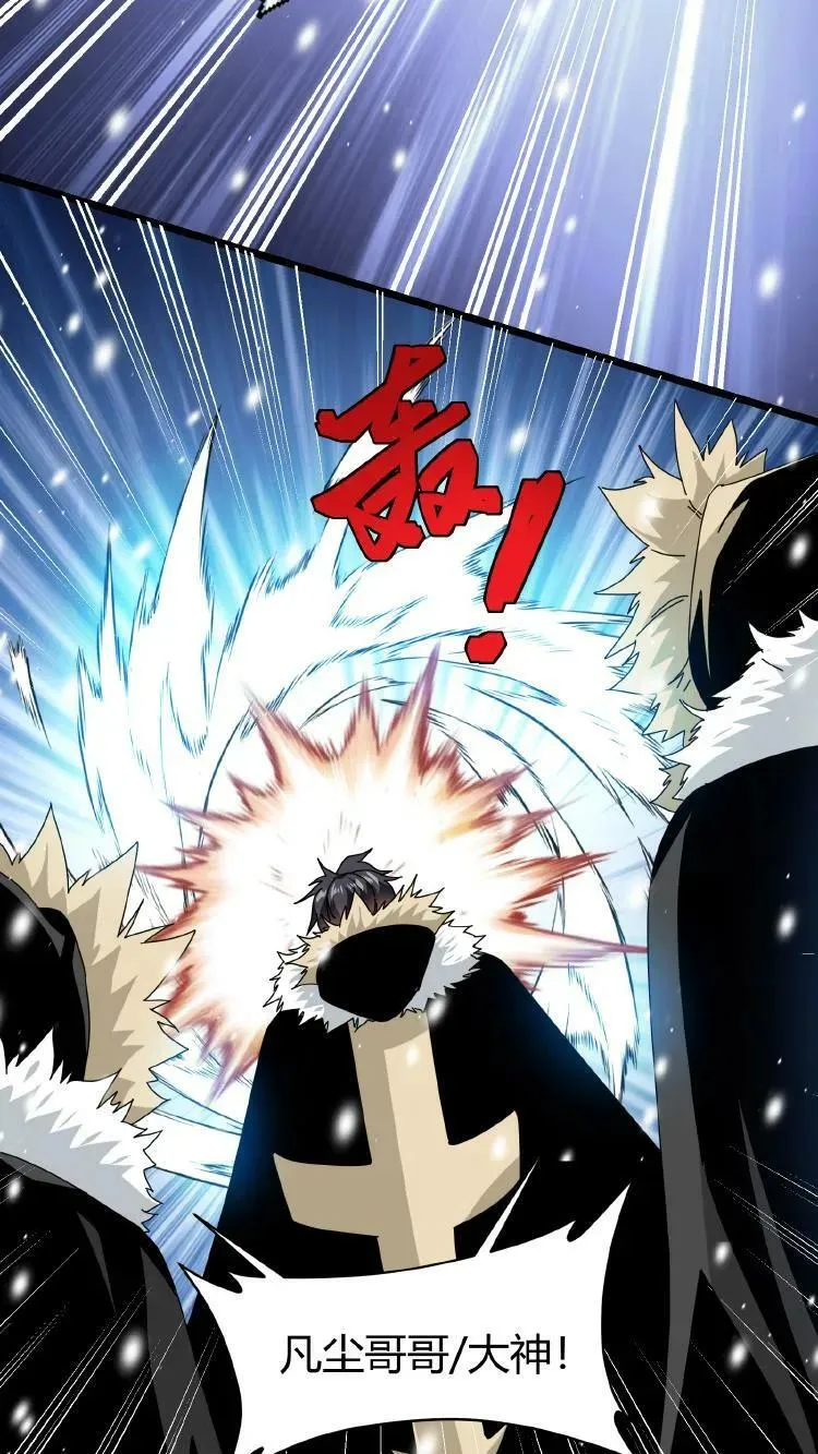 第67话 雪地突袭 第20页