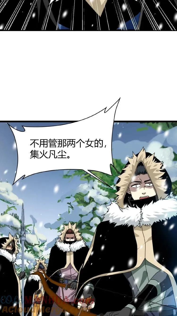 第67话 雪地突袭 第21页