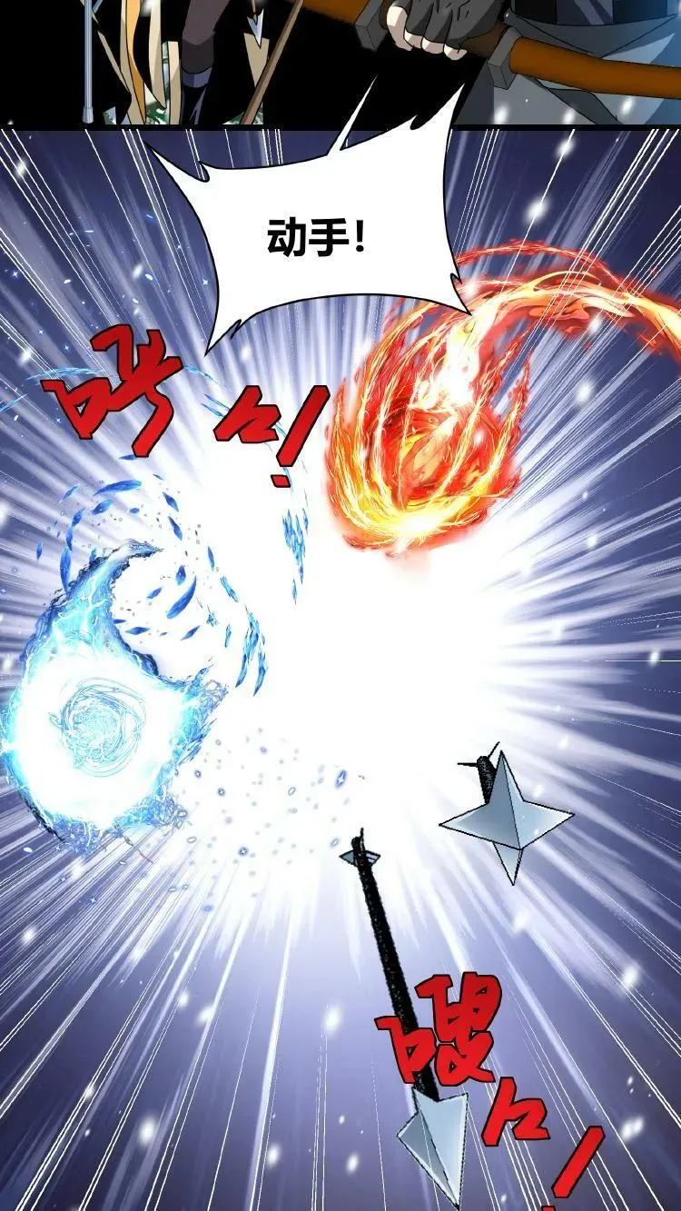 第67话 雪地突袭 第22页