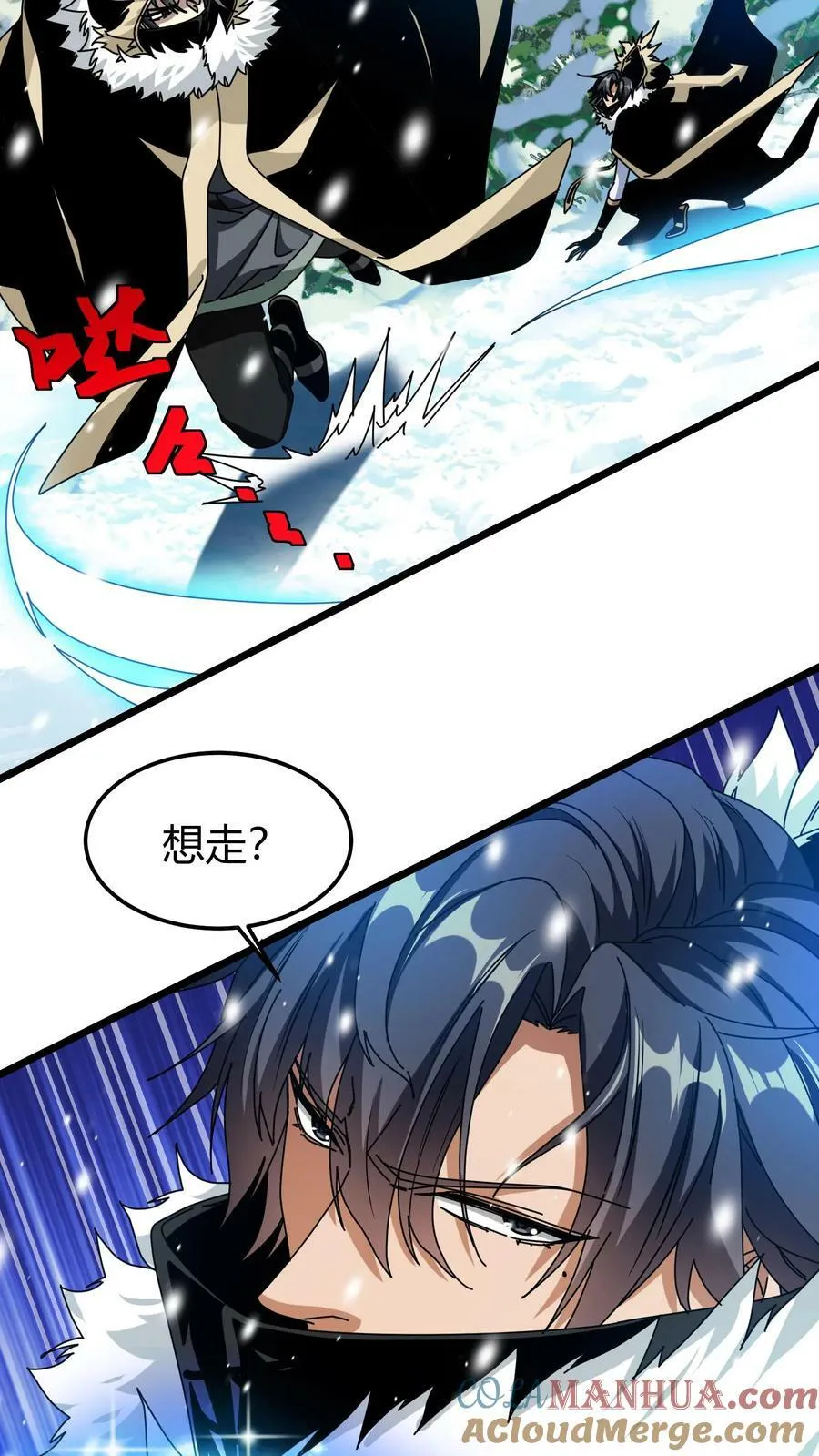 第68话 吃瓜误伤 第5页
