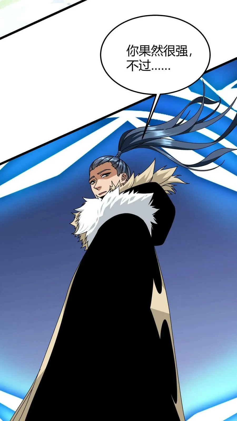 第68话 吃瓜误伤 第10页