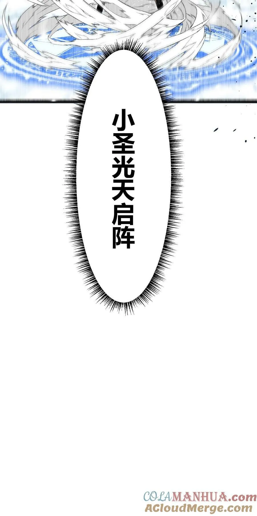 第68话 吃瓜误伤 第29页