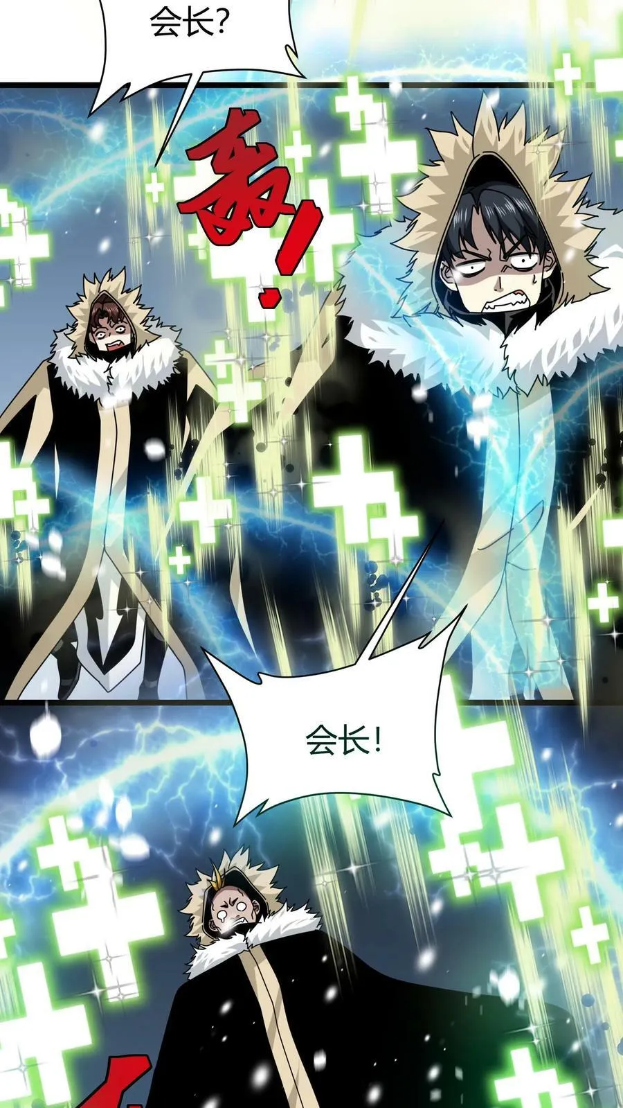 第69话 尤伊娜 第4页