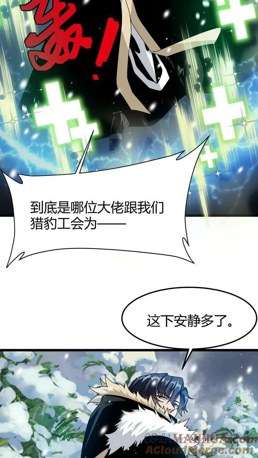 第69话 尤伊娜 第5页