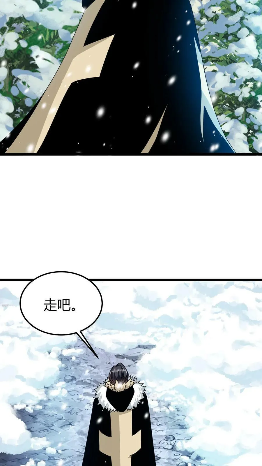 第69话 尤伊娜 第6页
