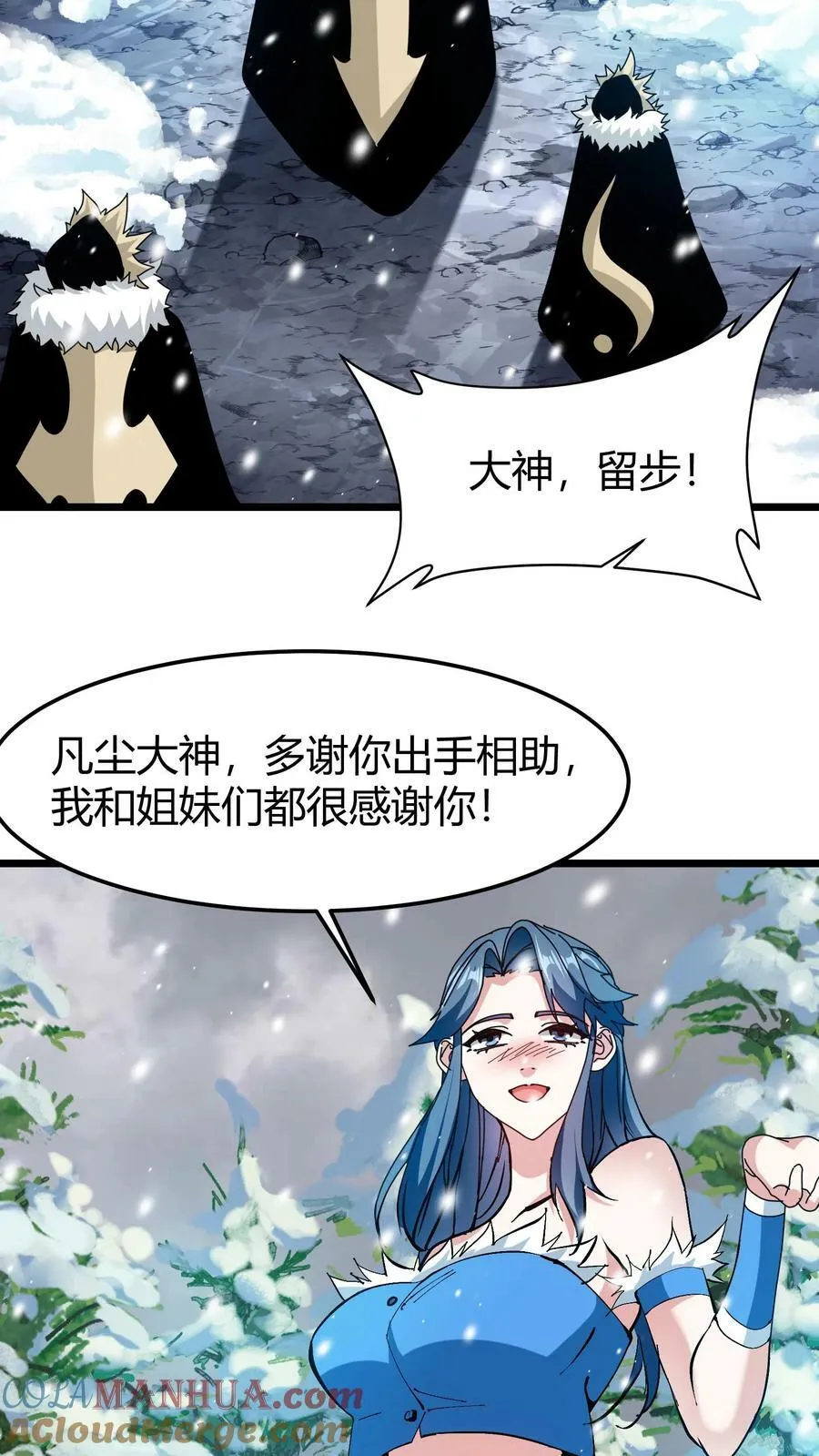 第69话 尤伊娜 第7页