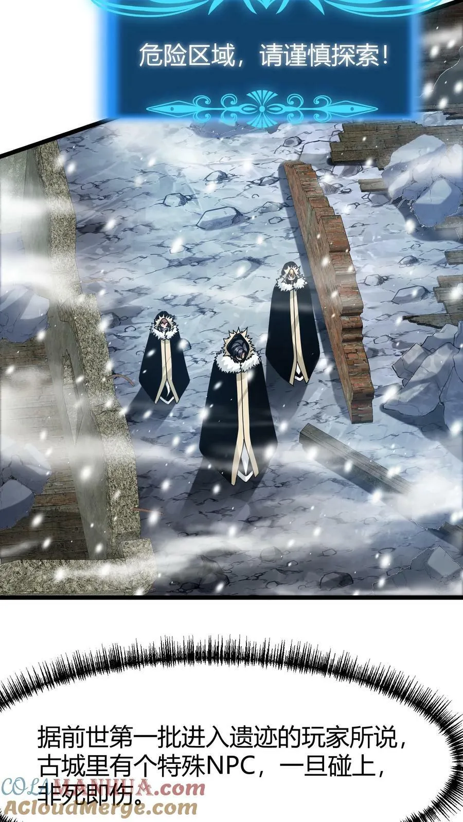 第69话 尤伊娜 第13页