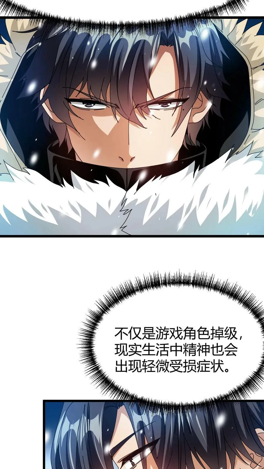第69话 尤伊娜 第14页