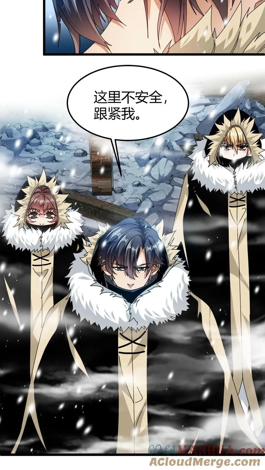 第69话 尤伊娜 第15页