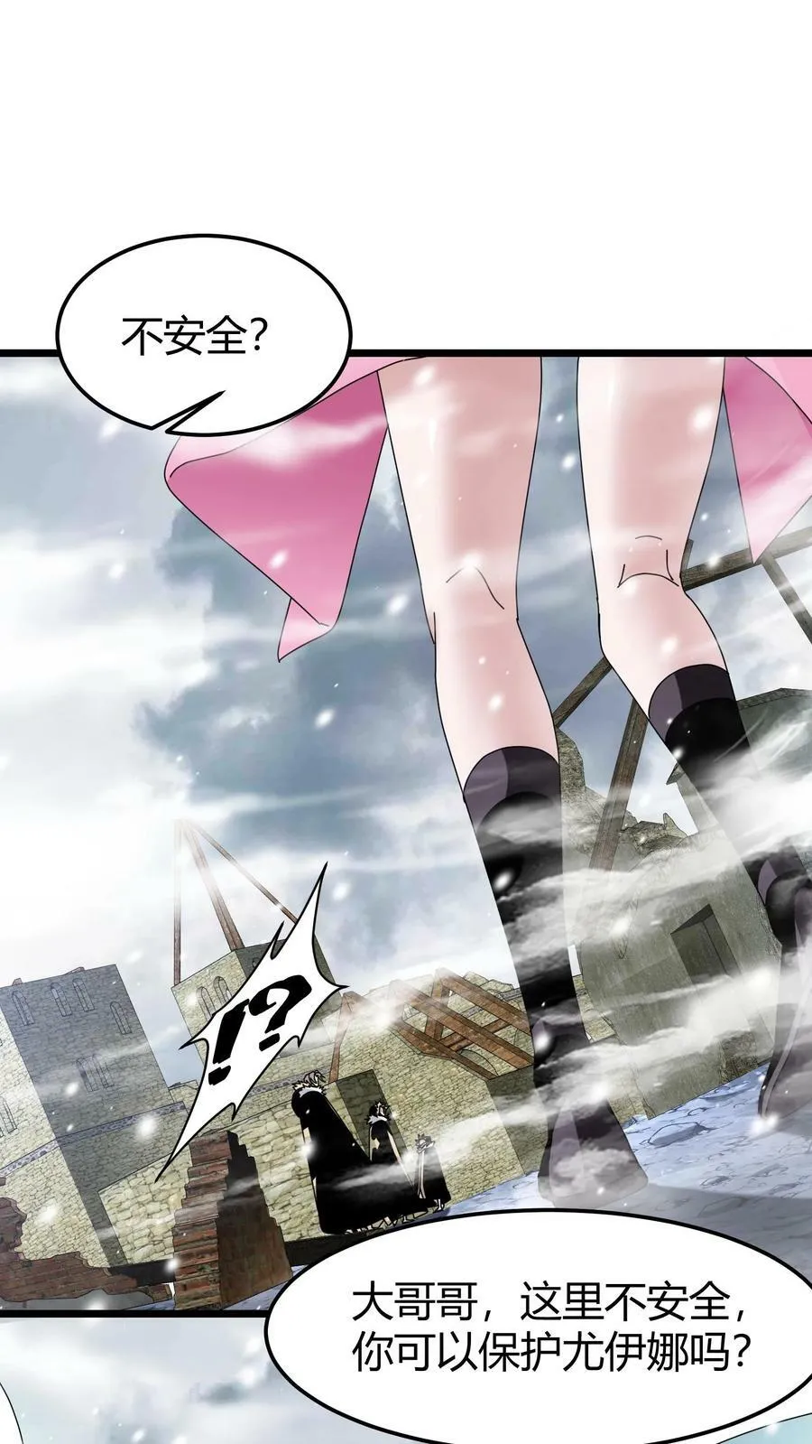 第69话 尤伊娜 第16页