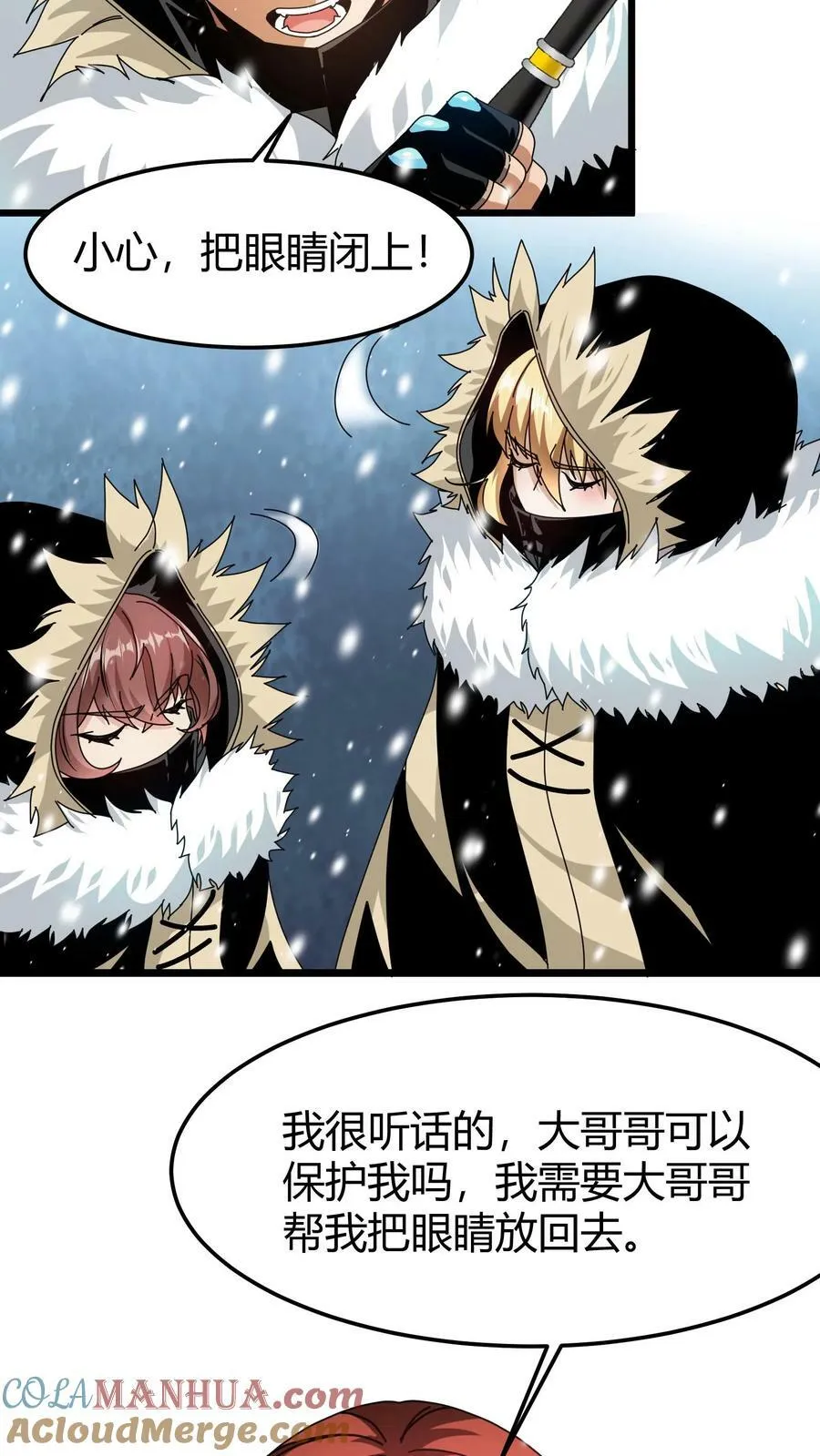 第69话 尤伊娜 第19页