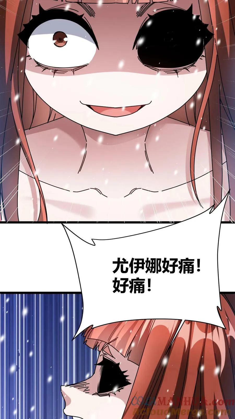 第69话 尤伊娜 第21页