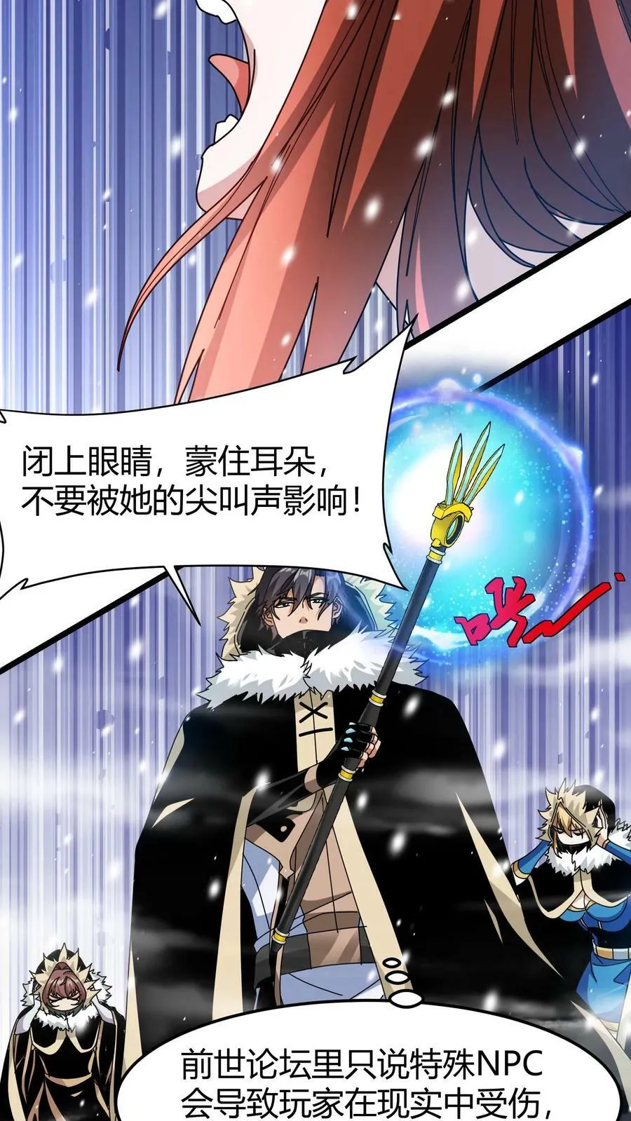 第69话 尤伊娜 第22页