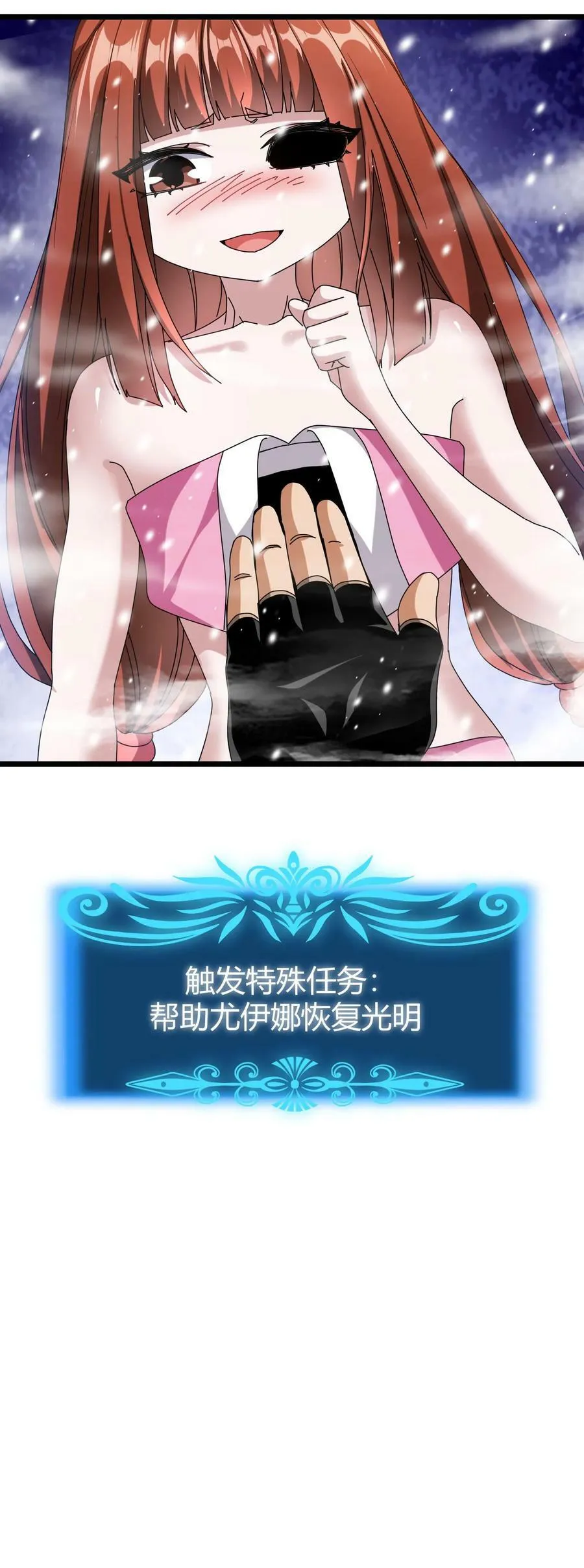 第69话 尤伊娜 第26页