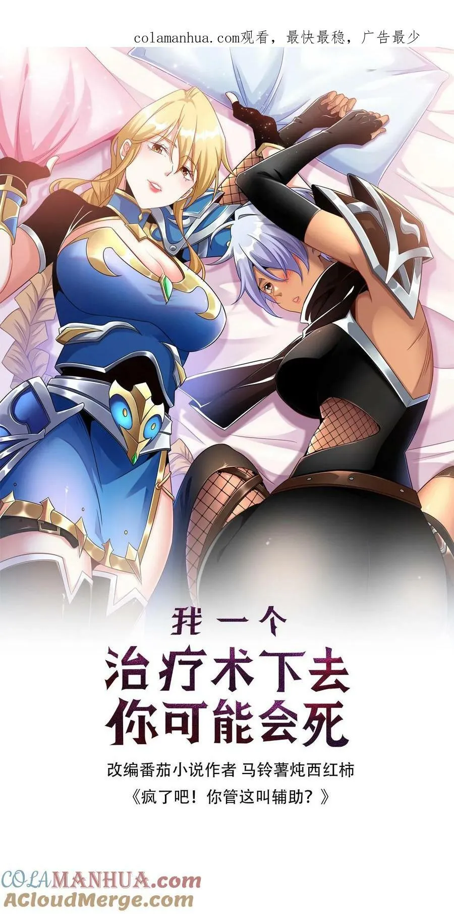 第70话 真实之瞳 第1页