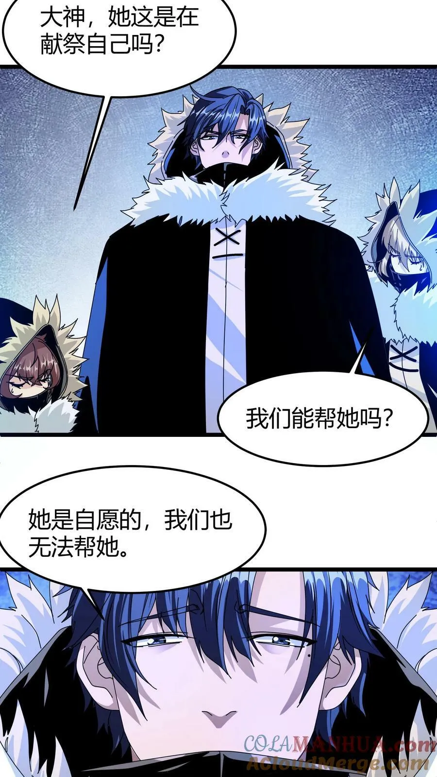 第70话 真实之瞳 第21页