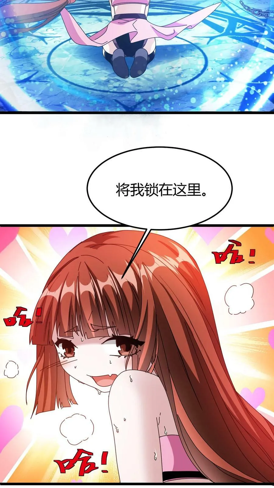 第70话 真实之瞳 第24页