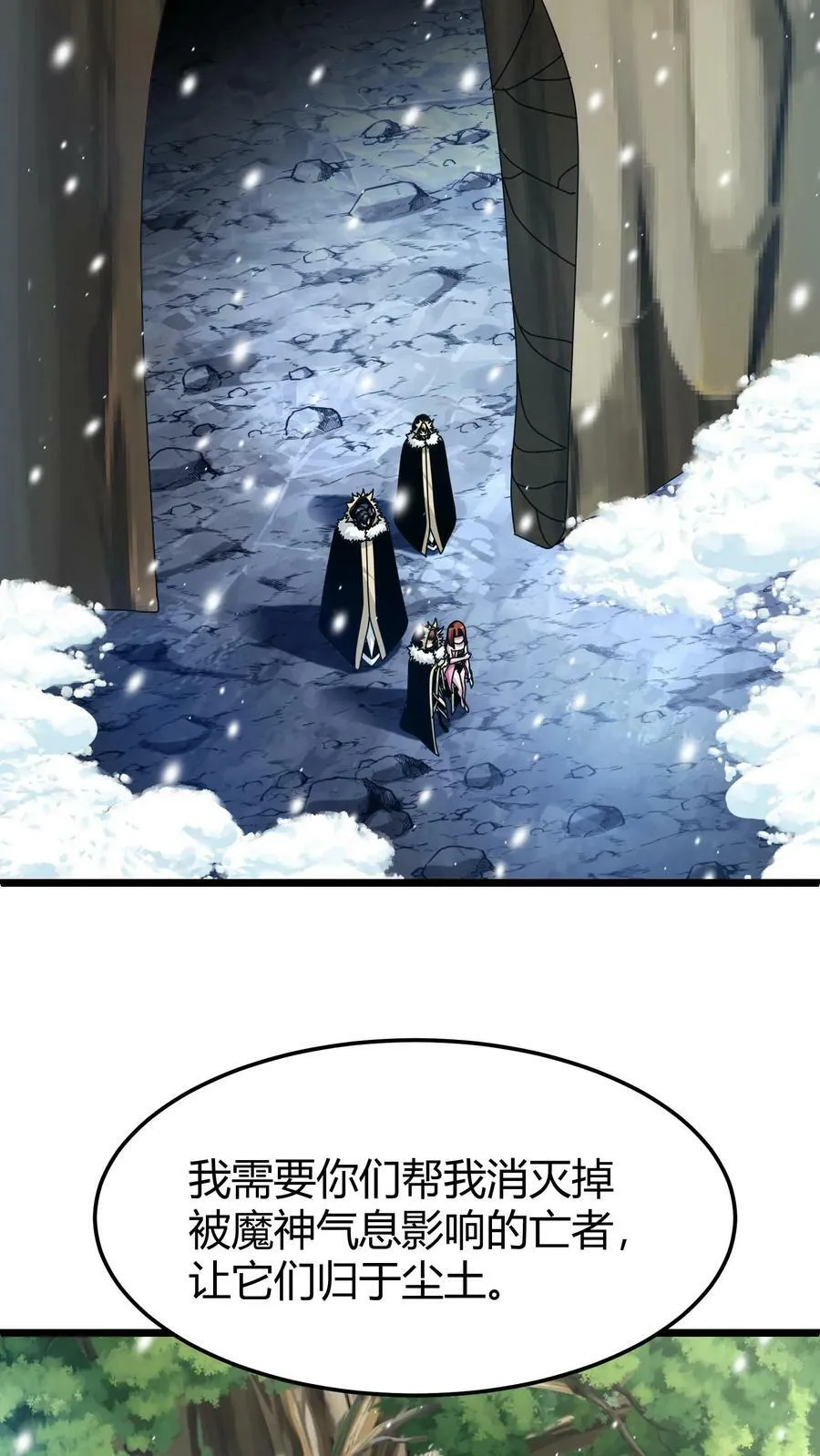 第70话 真实之瞳 第26页