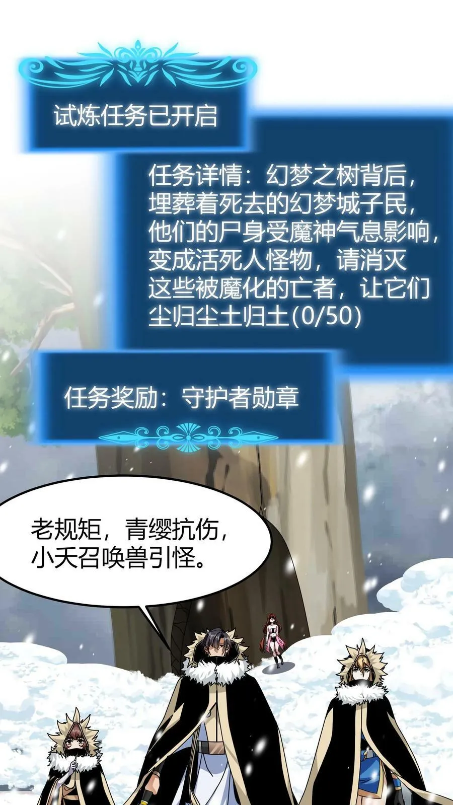 第71话 请杀死我的哥哥 第2页