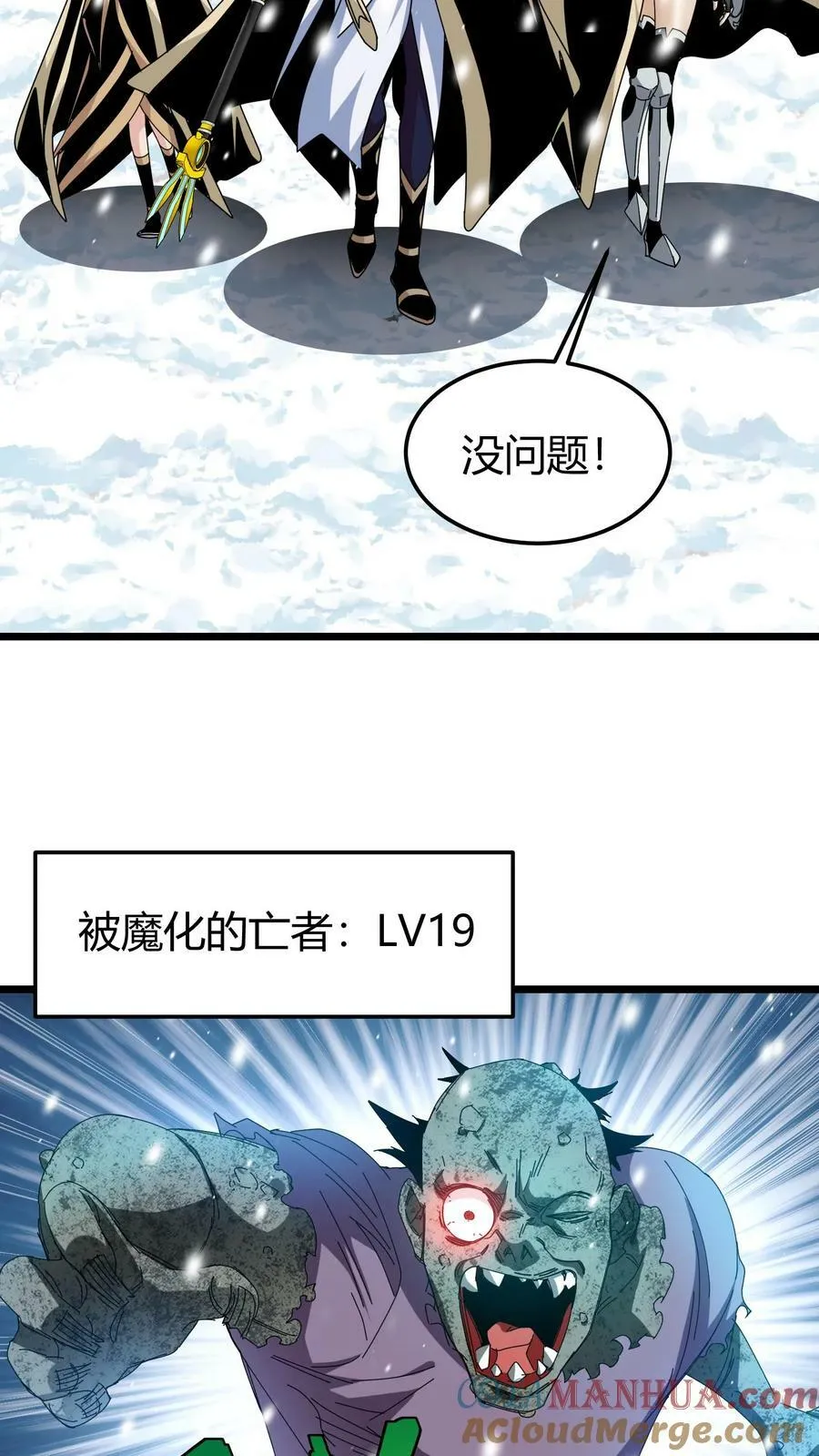 第71话 请杀死我的哥哥 第3页