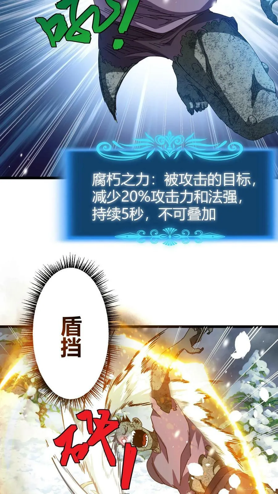 第71话 请杀死我的哥哥 第4页