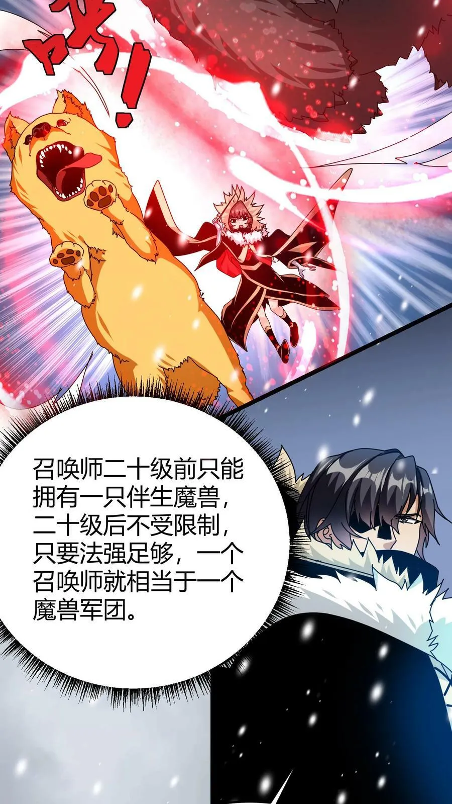 第71话 请杀死我的哥哥 第6页