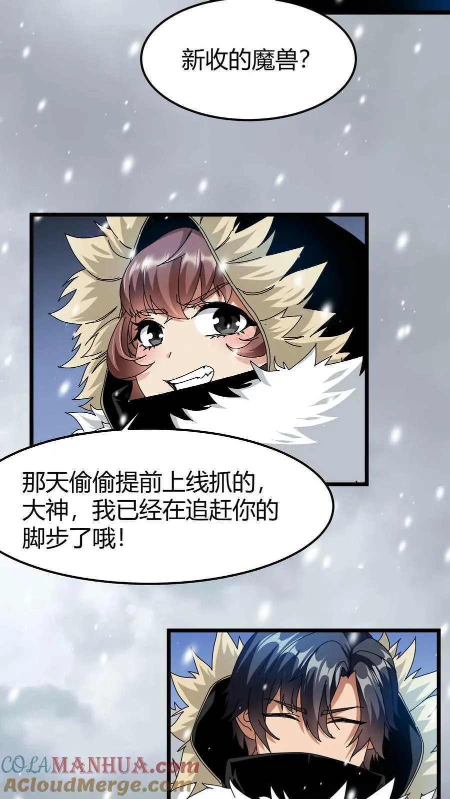 第71话 请杀死我的哥哥 第7页
