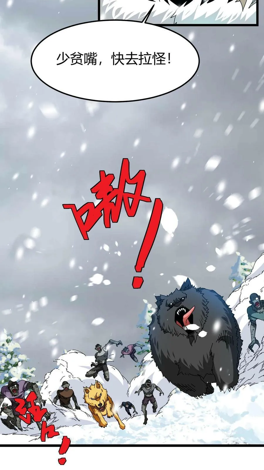 第71话 请杀死我的哥哥 第8页