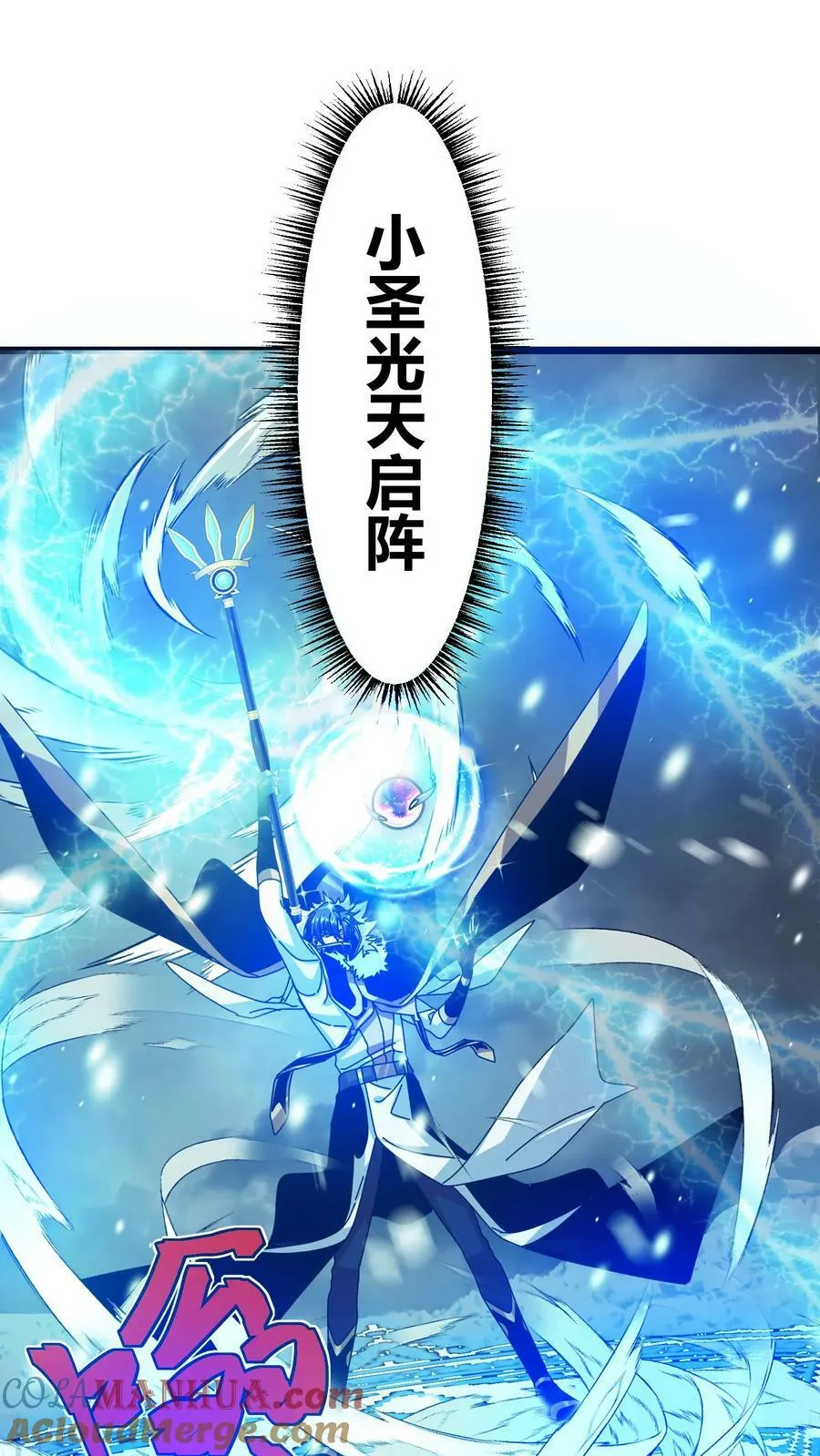 第71话 请杀死我的哥哥 第9页