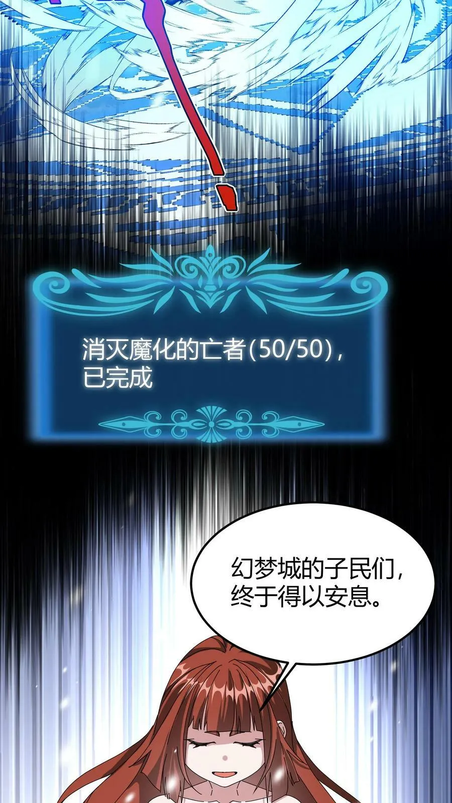 第71话 请杀死我的哥哥 第10页