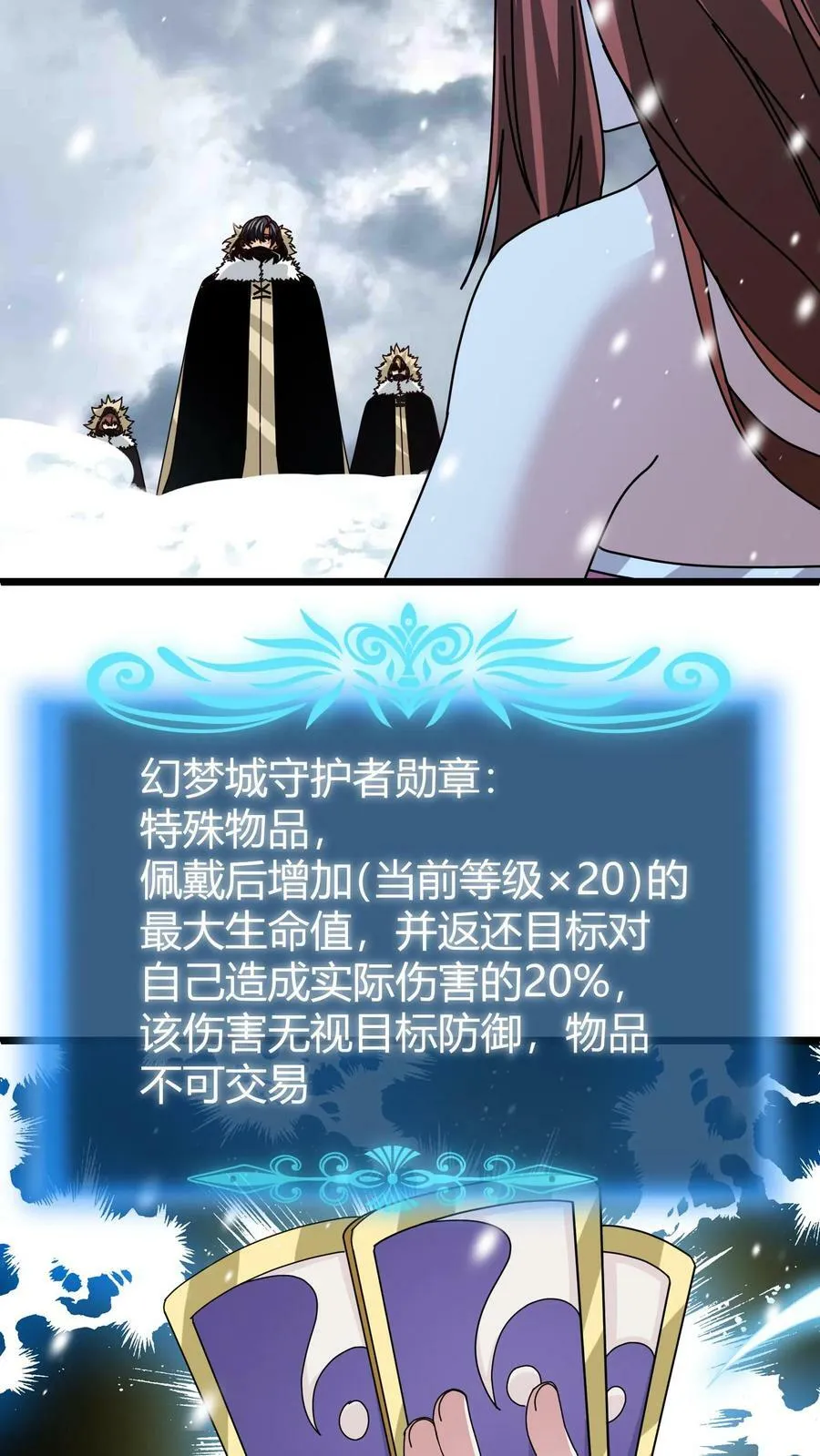 第71话 请杀死我的哥哥 第12页