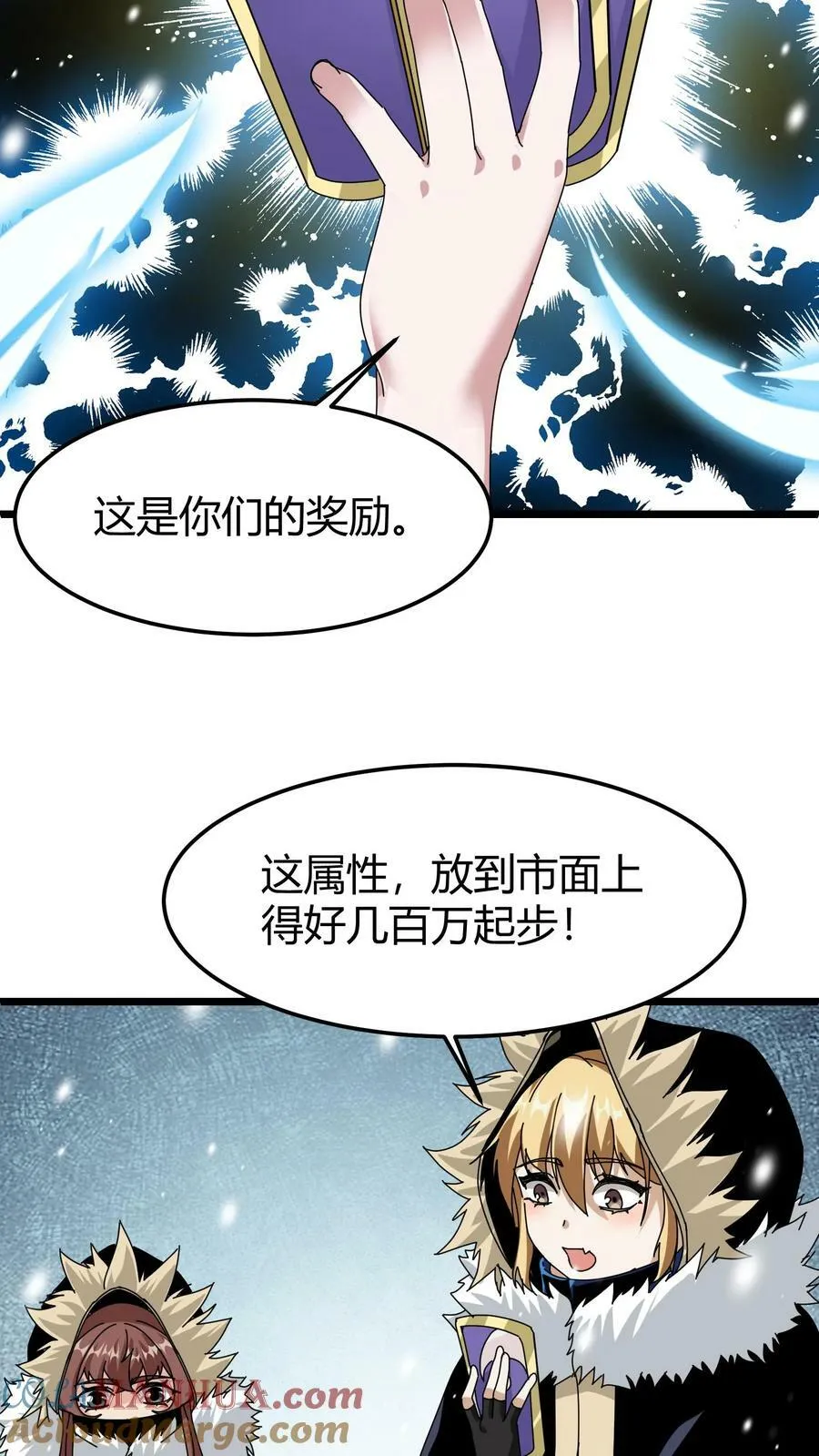 第71话 请杀死我的哥哥 第13页