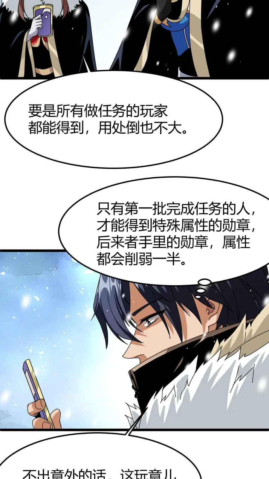 第71话 请杀死我的哥哥 第14页