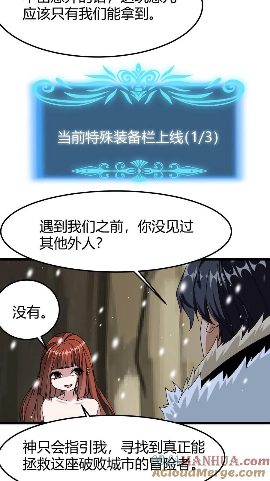 第71话 请杀死我的哥哥 第15页